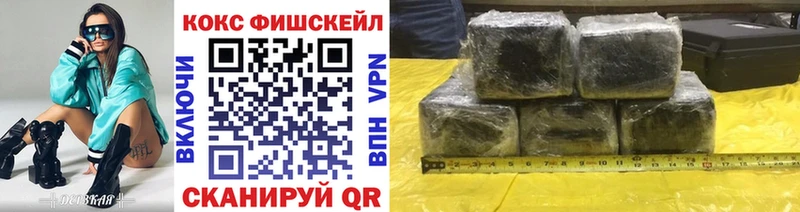 КОКАИН FishScale  Купить закладки  Алексеевка 