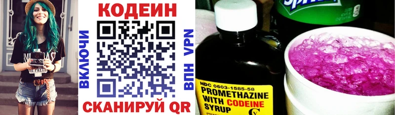 Купить где  Алексеевка  Codein Purple Drank 