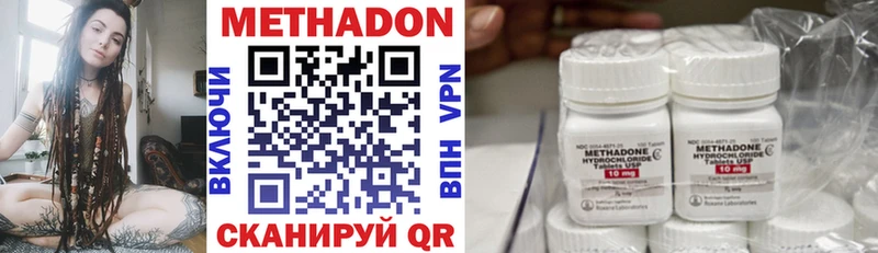 Купить  Алексеевка  МЕТАДОН VHQ 